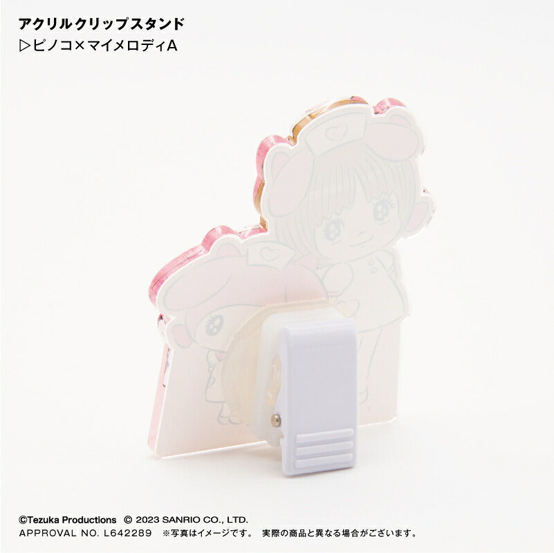 ピノコ × マイメロディ アクリルクリップスタンド A ⇒ アクリルスタンド アクスタ クリップ 挟める 2way メモ メモスタンド サンリオ マイメロディ クロミ マイメロ ピノコ コラボ  ブラック・ジャック 50周年