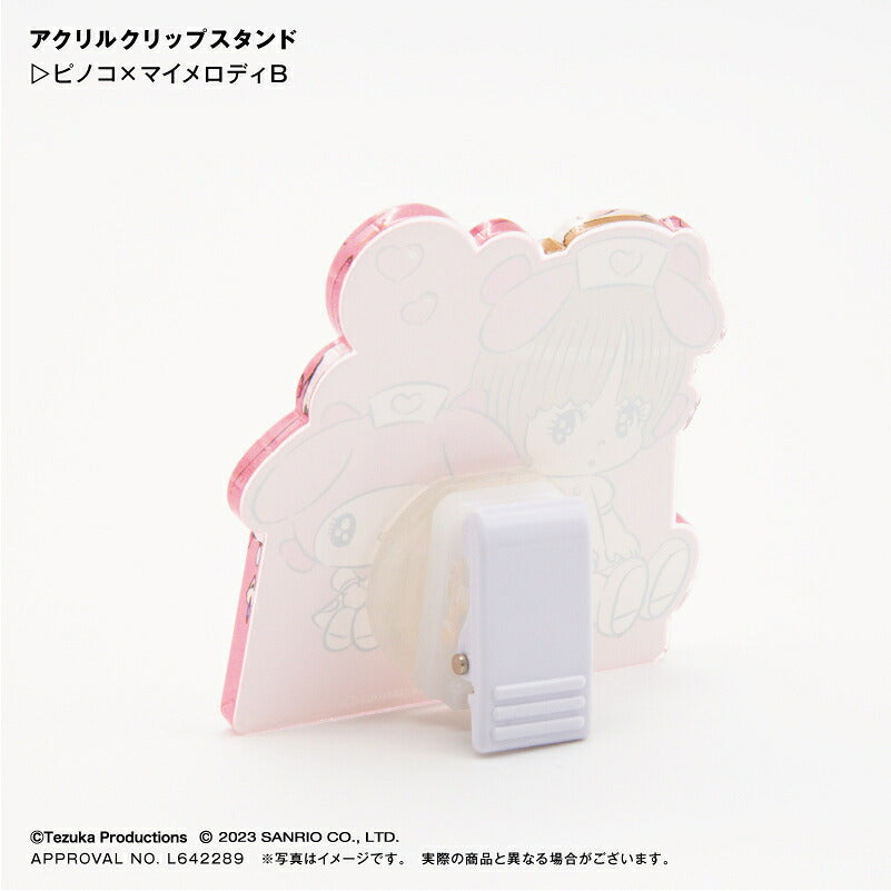 ピノコ × マイメロディ アクリルクリップスタンド B ⇒ アクリルスタンド アクスタ クリップ 挟める 2way メモ メモスタンド サンリオ マイメロディ クロミ マイメロ ピノコ コラボ