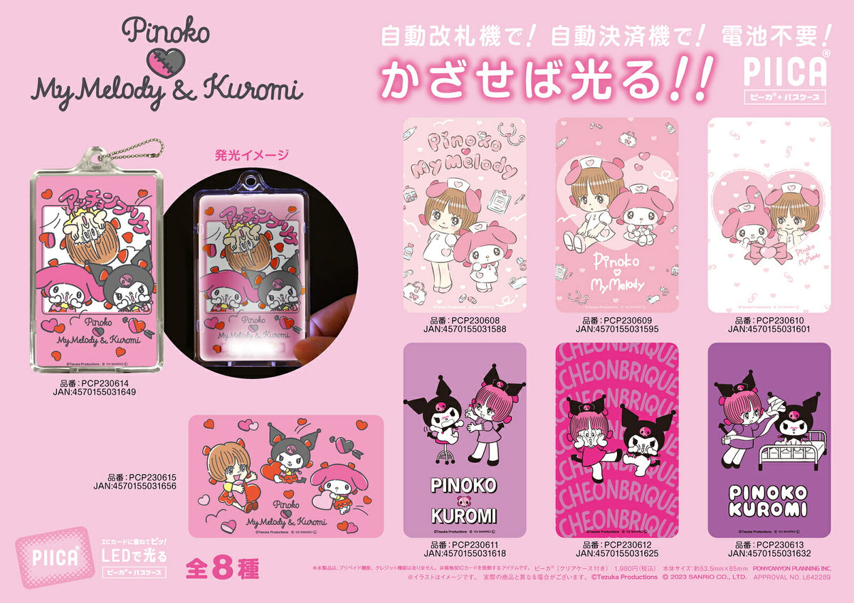 ピノコ × マイメロディ アクリルクリップスタンド B ⇒ アクリルスタンド アクスタ クリップ 挟める 2way メモ メモスタンド サンリオ マイメロディ クロミ マイメロ ピノコ コラボ