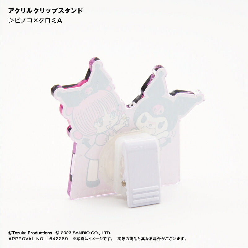 ピノコ × クロミ　アクリルクリップスタンド A ⇒ アクリルスタンド アクスタ クリップ 挟める 2way メモ メモスタンド サンリオ マイメロディ クロミ マイメロ ピノコ コラボ