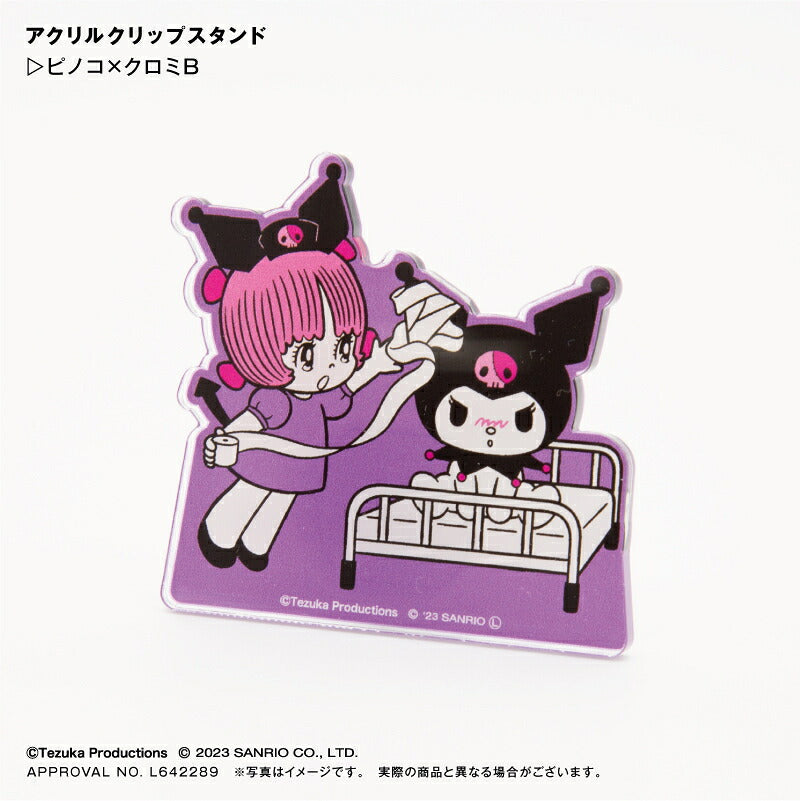 ピノコ × クロミ　アクリルクリップスタンド B ⇒ アクリルスタンド アクスタ クリップ 挟める 2way メモ メモスタンド サンリオ マイメロディ クロミ マイメロ ピノコ コラボ  ブラック・ジャック 50周年