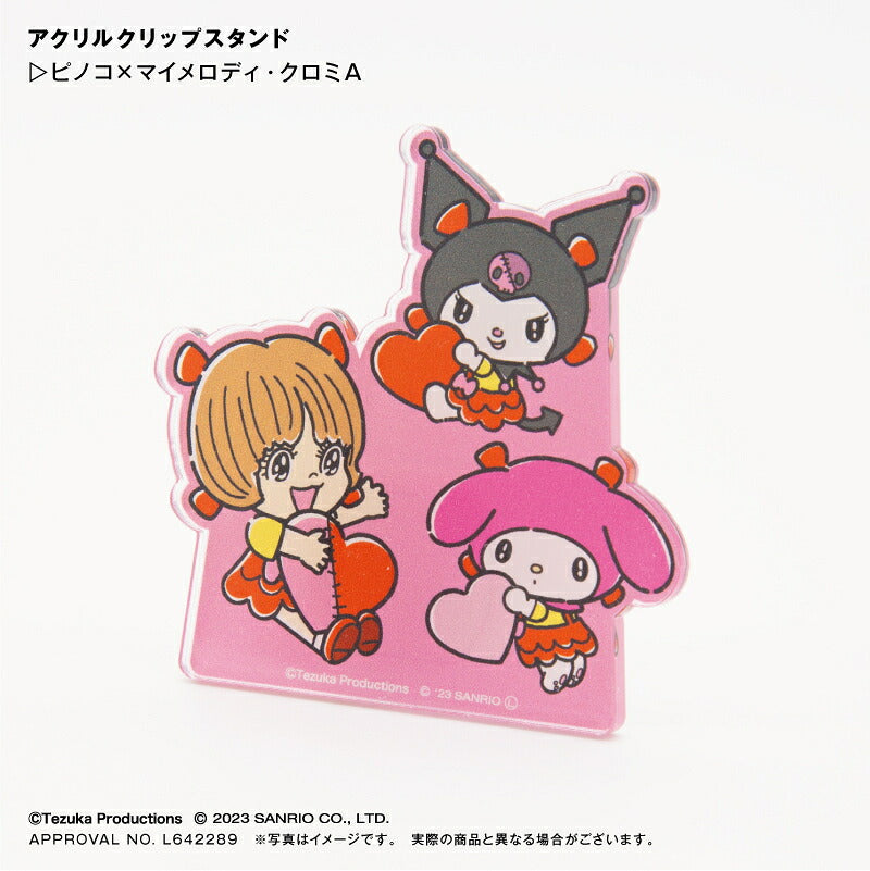 ピノコ × マイメロディ・クロミ　アクリルクリップスタンド A ⇒ アクリルスタンド アクスタ クリップ 挟める 2way メモ メモスタンド サンリオ マイメロディ クロミ マイメロ ピノコ コラボ  ブラック・ジャック 50周年