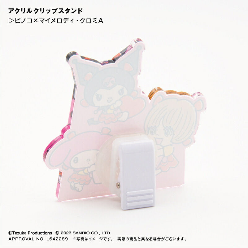 ピノコ × マイメロディ・クロミ　アクリルクリップスタンド A ⇒ アクリルスタンド アクスタ クリップ 挟める 2way メモ メモスタンド サンリオ マイメロディ クロミ マイメロ ピノコ コラボ  ブラック・ジャック 50周年