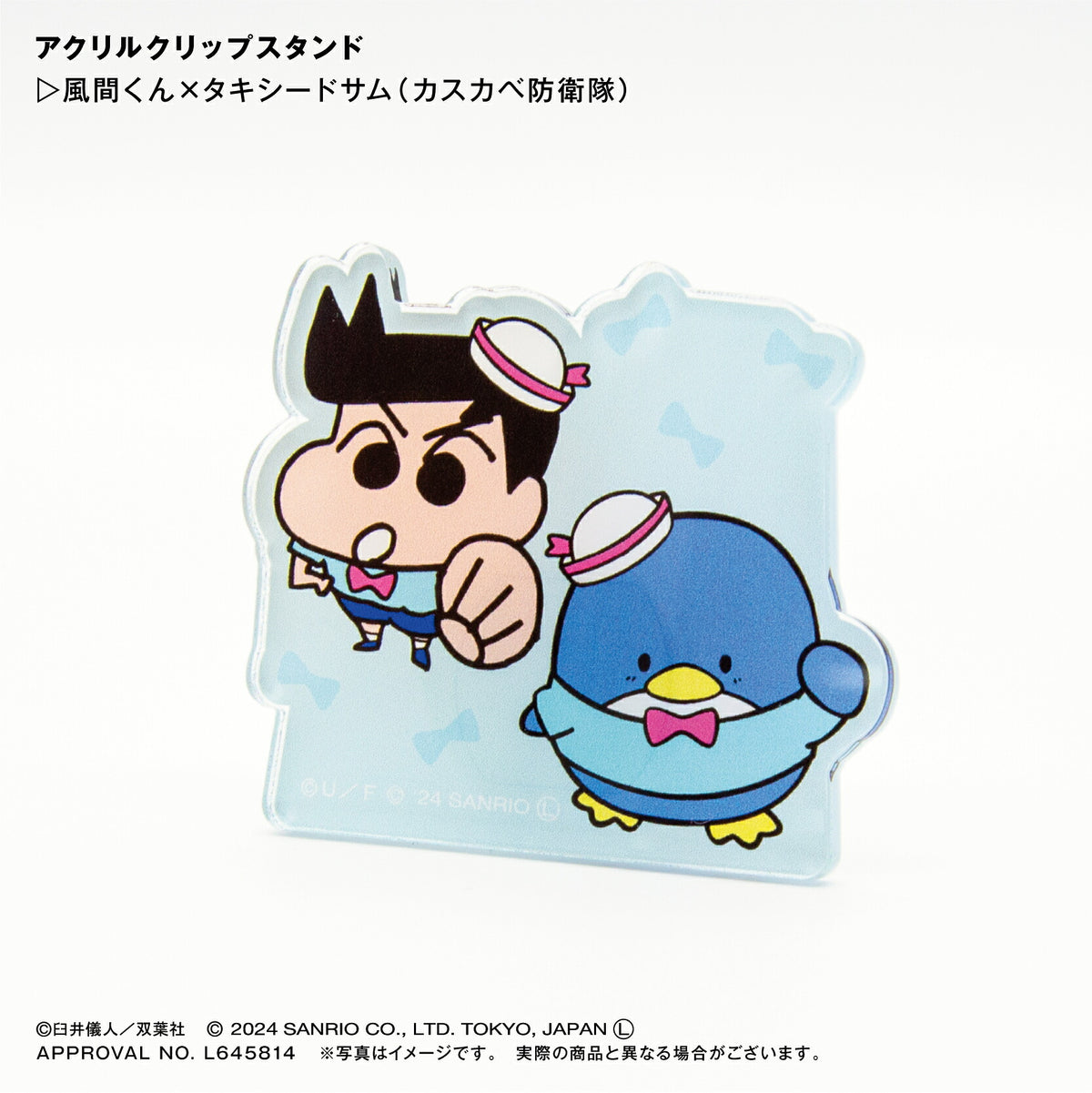 風間くん×タキシードサム（春日部防衛隊） アクリルクリップスタンド ⇒ アクリルスタンド アクスタ クリップ 挟める 2way メモ メモスタンド 風間くん タキシードサム サンリオ クレヨンしんちゃん クレしん