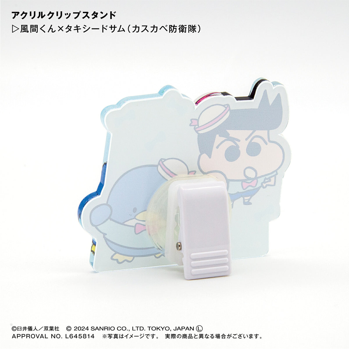 風間くん×タキシードサム（春日部防衛隊） アクリルクリップスタンド ⇒ アクリルスタンド アクスタ クリップ 挟める 2way メモ メモスタンド 風間くん タキシードサム サンリオ クレヨンしんちゃん クレしん