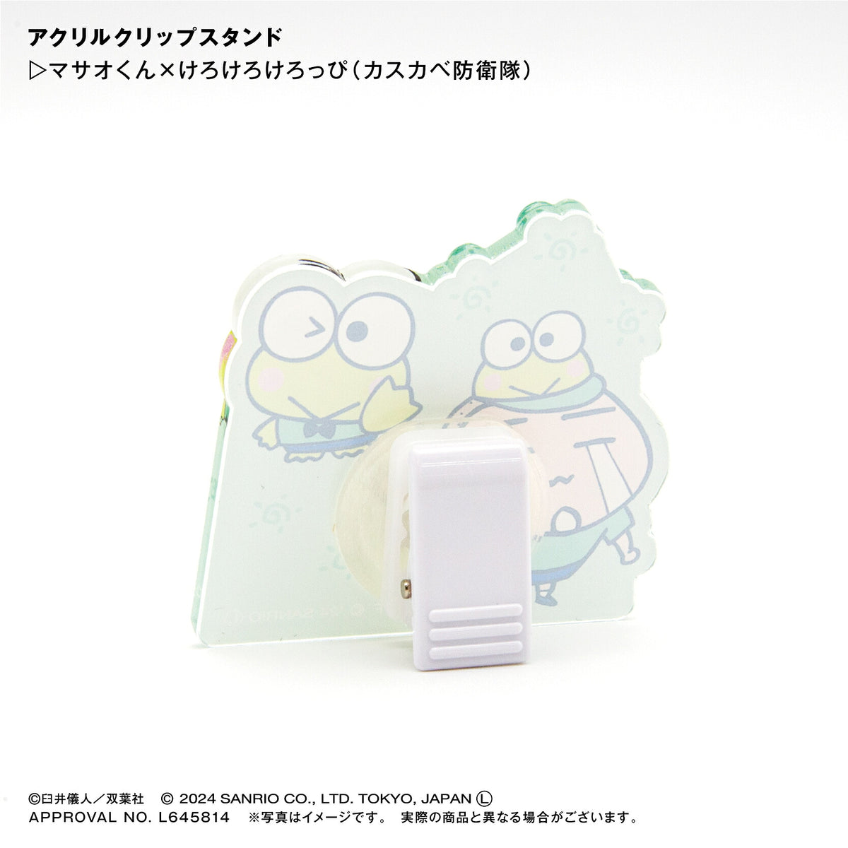 まさおくん×ケロケロケロッピ（春日部防衛隊） アクリルクリップスタンド ⇒ アクリルスタンド アクスタ クリップ 挟める 2way メモ メモスタンド まさおくん ケロケロッピ サンリオ クレヨンしんちゃん クレしん