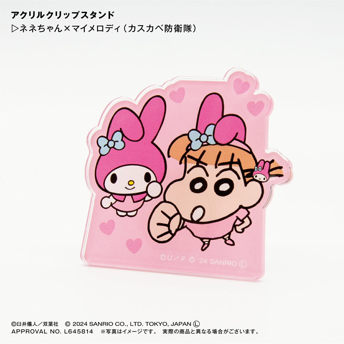 ネネちゃん×マイメロディ（春日部防衛隊） アクリルクリップスタンド ⇒ アクリルスタンド アクスタ クリップ 挟める 2way メモ メモスタンド ネネちゃん マイメロディ サンリオ クレヨンしんちゃん クレしん