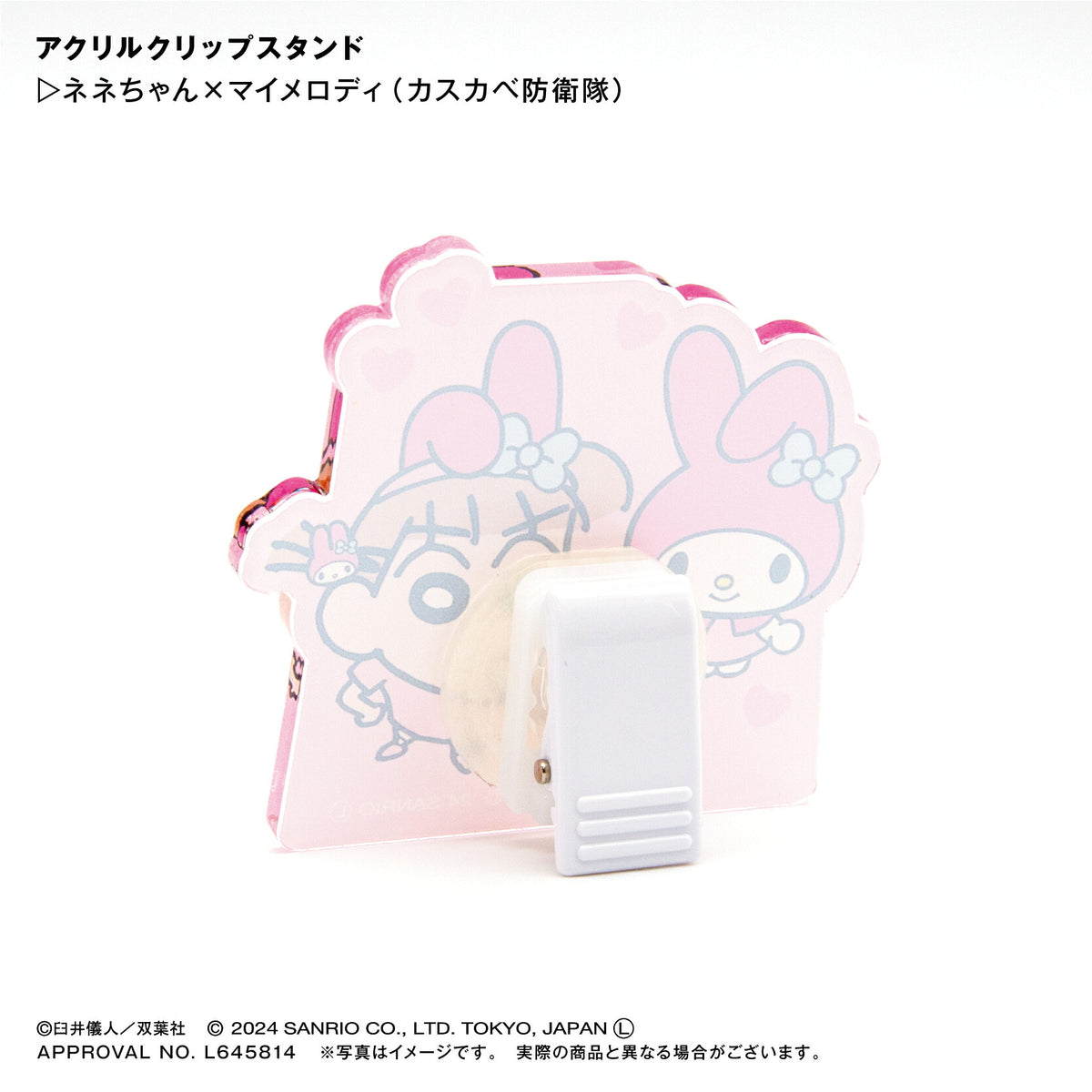ネネちゃん×マイメロディ（春日部防衛隊） アクリルクリップスタンド ⇒ アクリルスタンド アクスタ クリップ 挟める 2way メモ メモスタンド ネネちゃん マイメロディ サンリオ クレヨンしんちゃん クレしん