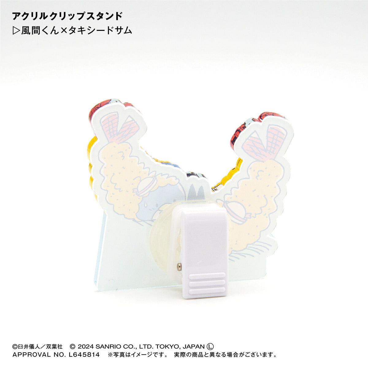 風間くん×タキシードサム アクリルクリップスタンド ⇒ アクリルスタンド アクスタ クリップ 挟める 2way メモ メモスタンド 風間くん タキシードサム サンリオ クレヨンしんちゃん クレしん
