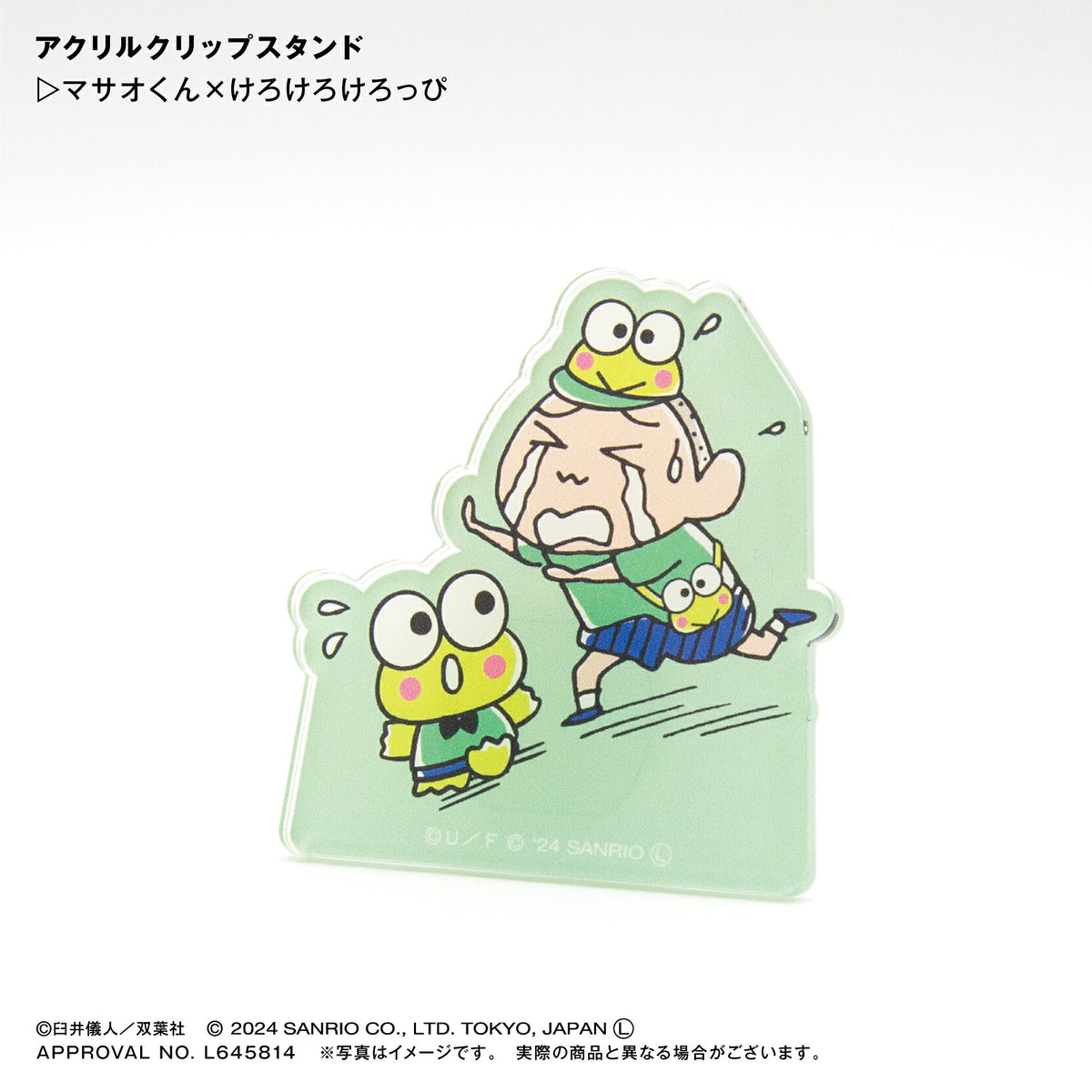 まさおくん×ケロケロケロッピ アクリルクリップスタンド ⇒ アクリルスタンド アクスタ クリップ 挟める 2way メモ メモスタンド まさおくん ケロケロッピ サンリオ クレヨンしんちゃん クレしん