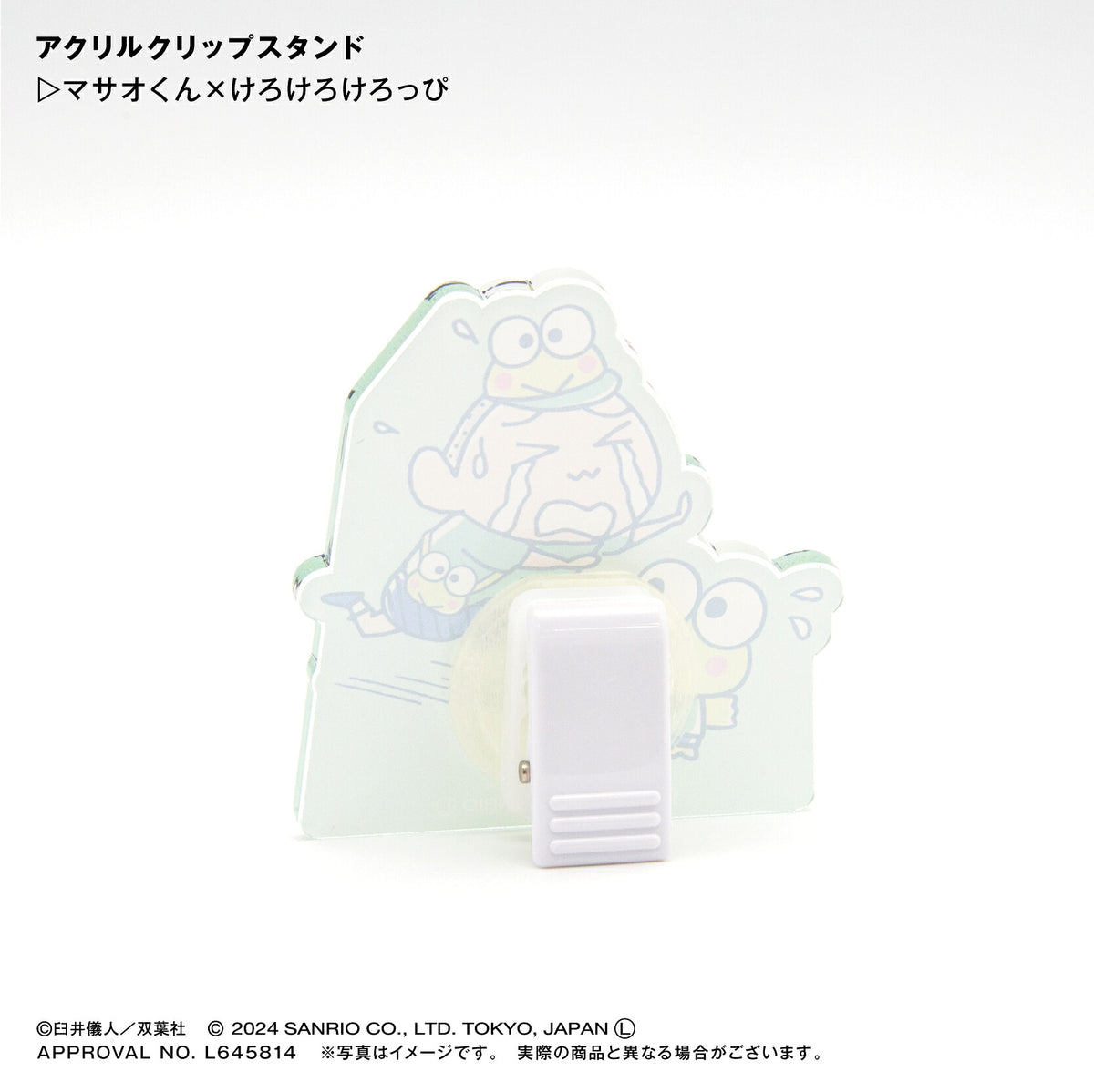 まさおくん×ケロケロケロッピ アクリルクリップスタンド ⇒ アクリルスタンド アクスタ クリップ 挟める 2way メモ メモスタンド まさおくん ケロケロッピ サンリオ クレヨンしんちゃん クレしん
