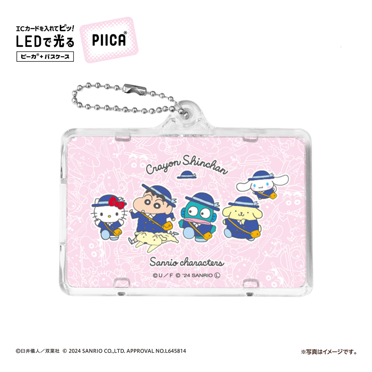 クレヨンしんちゃん×サンリオキャラクターズ 「集合だゾ！」  ピーカ? ICカードホルダー⇒  LED内蔵 光るパスケース 定期入れ 非接触型 ICカード 交通系ICカード 社員証 IDカード 電子マネーカード ICカードホルダー クレしん サンリオ