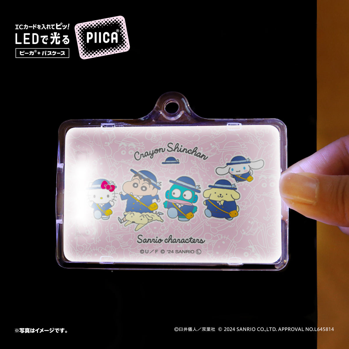 クレヨンしんちゃん×サンリオキャラクターズ 「集合だゾ！」  ピーカ? ICカードホルダー⇒  LED内蔵 光るパスケース 定期入れ 非接触型 ICカード 交通系ICカード 社員証 IDカード 電子マネーカード ICカードホルダー クレしん サンリオ