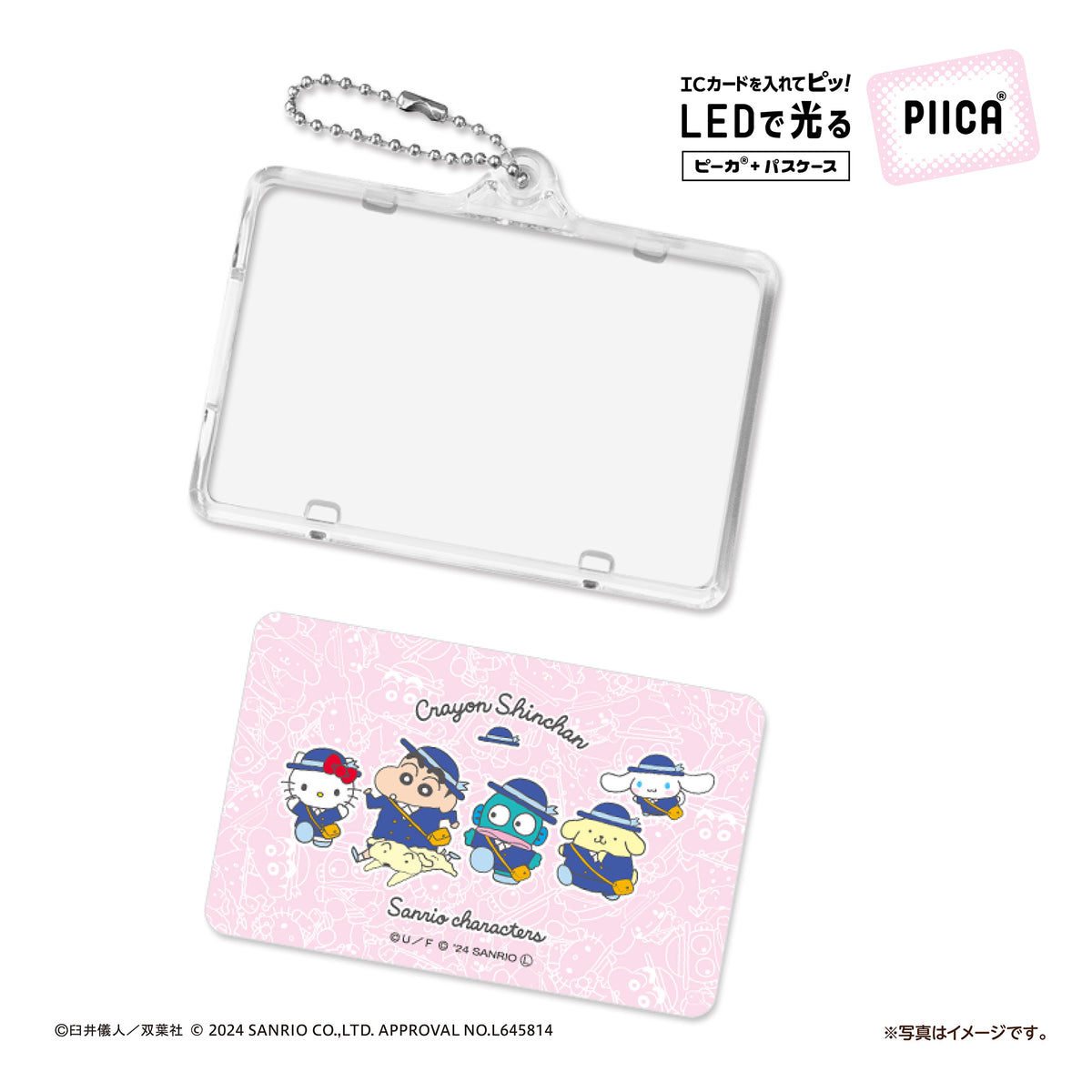 クレヨンしんちゃん×サンリオキャラクターズ 「集合だゾ！」  ピーカ? ICカードホルダー⇒  LED内蔵 光るパスケース 定期入れ 非接触型 ICカード 交通系ICカード 社員証 IDカード 電子マネーカード ICカードホルダー クレしん サンリオ