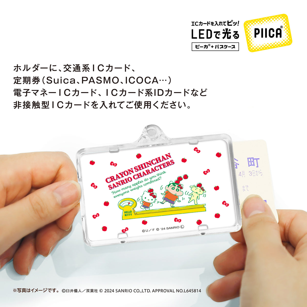クレヨンしんちゃん×サンリオキャラクターズ 「ビビットカラー A」  ピーカ? ICカードホルダー⇒  LED内蔵 光るパスケース 定期入れ 非接触型 ICカード 交通系ICカード 社員証 IDカード 電子マネーカード ICカードホルダー クレしん サンリオ