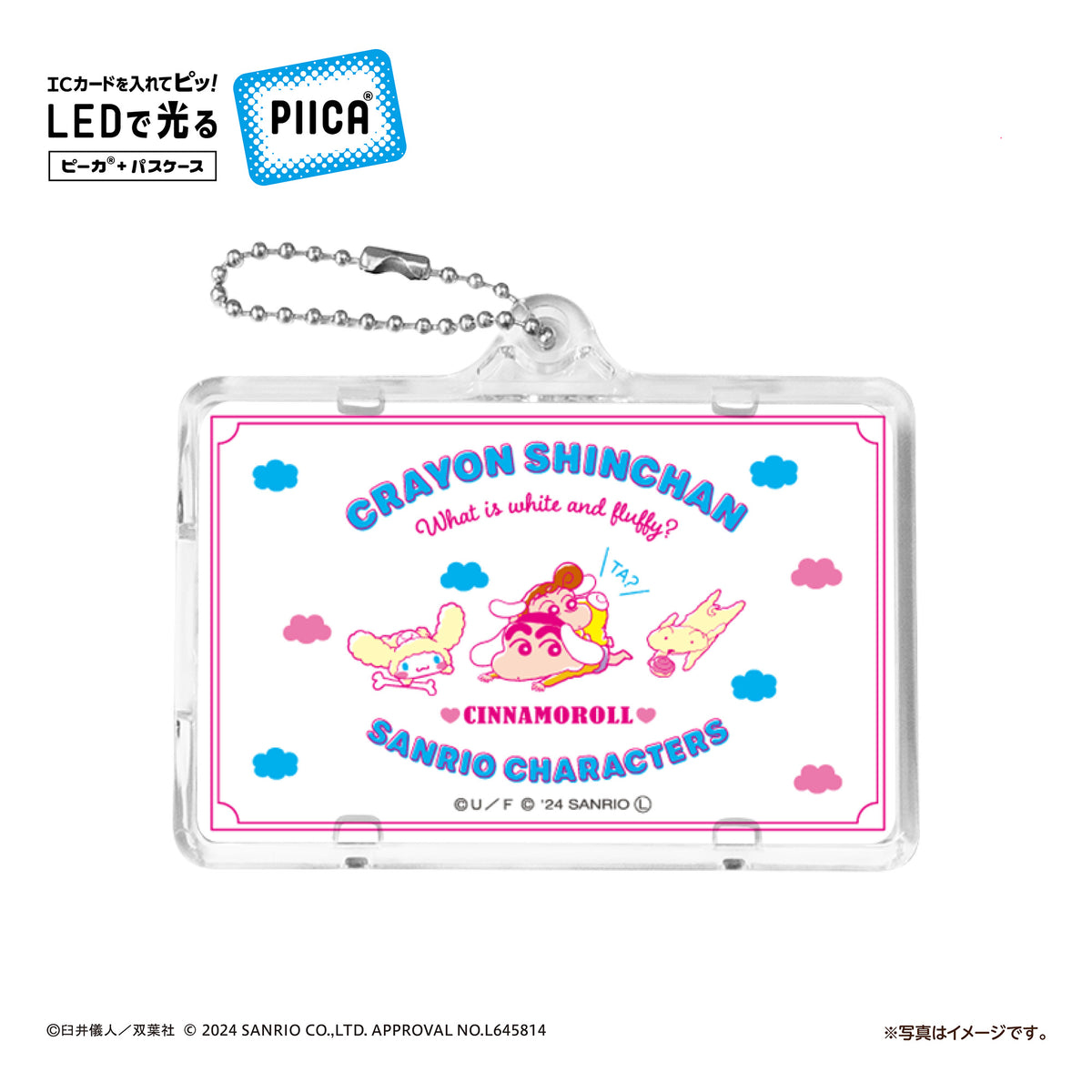 クレヨンしんちゃん×サンリオキャラクターズ 「ビビットカラー B」  ピーカ? ICカードホルダー⇒  LED内蔵 光るパスケース 定期入れ 非接触型 ICカード 交通系ICカード 社員証 IDカード 電子マネーカード ICカードホルダー クレしん サンリオ