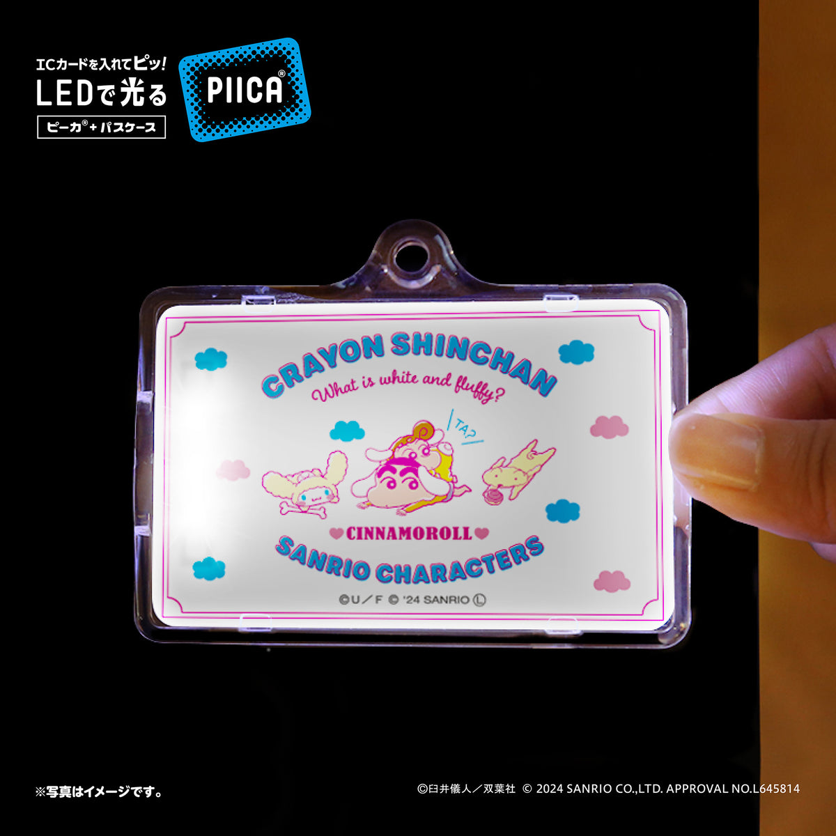 クレヨンしんちゃん×サンリオキャラクターズ 「ビビットカラー B」  ピーカ? ICカードホルダー⇒  LED内蔵 光るパスケース 定期入れ 非接触型 ICカード 交通系ICカード 社員証 IDカード 電子マネーカード ICカードホルダー クレしん サンリオ