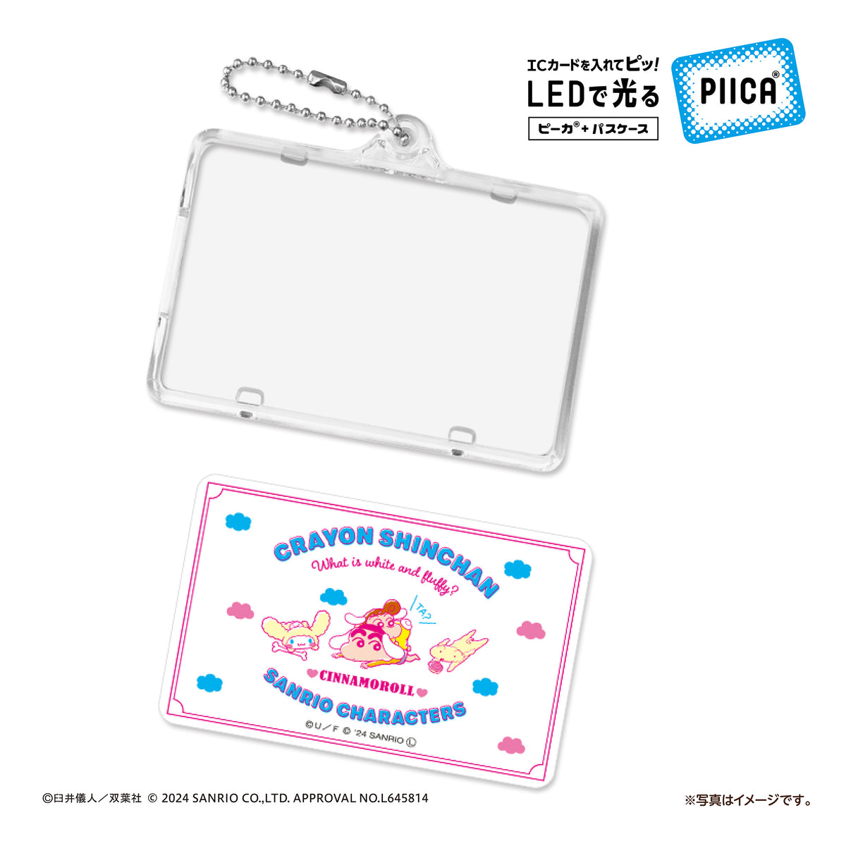クレヨンしんちゃん×サンリオキャラクターズ 「ビビットカラー B」  ピーカ? ICカードホルダー⇒  LED内蔵 光るパスケース 定期入れ 非接触型 ICカード 交通系ICカード 社員証 IDカード 電子マネーカード ICカードホルダー クレしん サンリオ