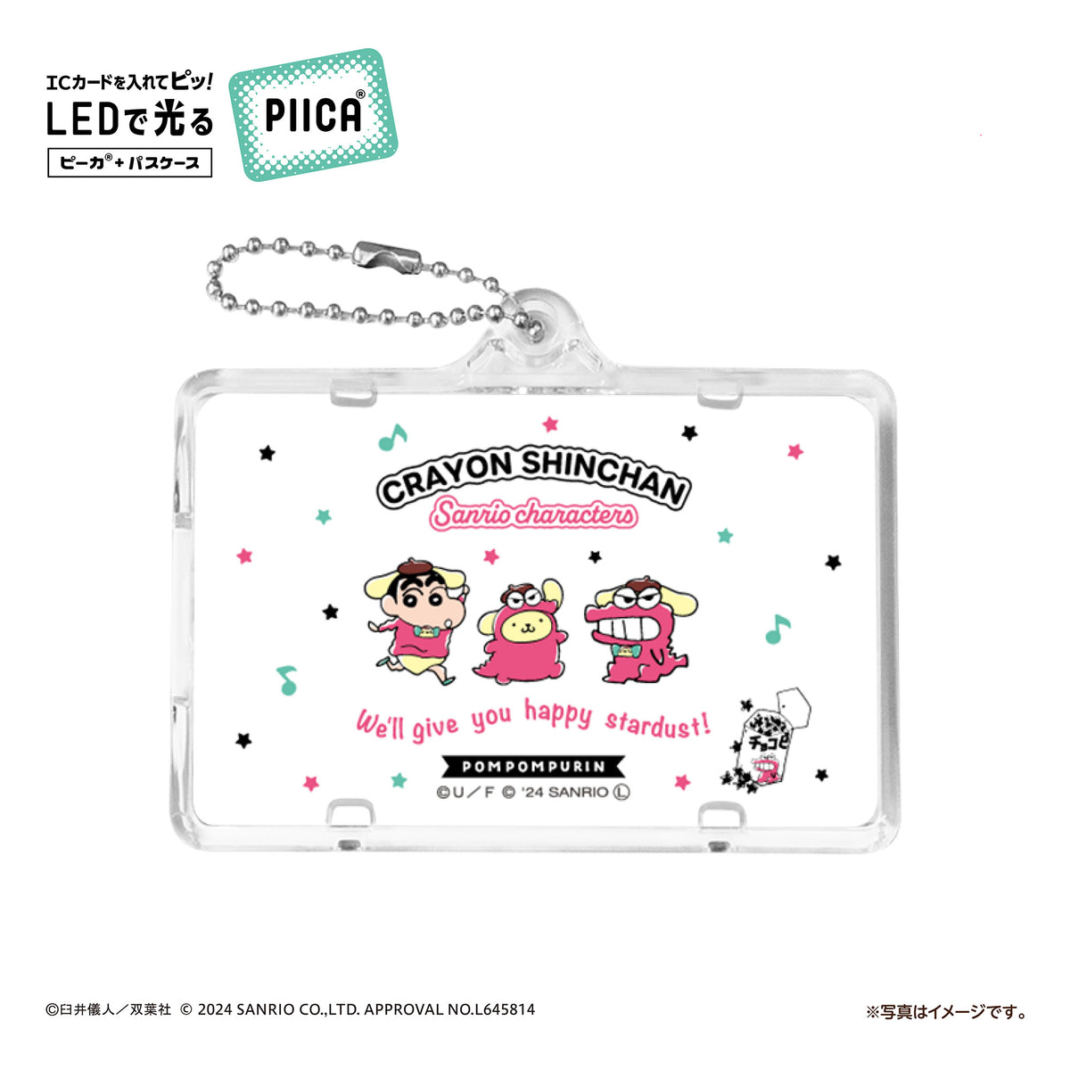 クレヨンしんちゃん×サンリオキャラクターズ 「ビビットカラー C」  ピーカ? ICカードホルダー⇒  LED内蔵 光るパスケース 定期入れ 非接触型 ICカード 交通系ICカード 社員証 IDカード 電子マネーカード ICカードホルダー クレしん サンリオ