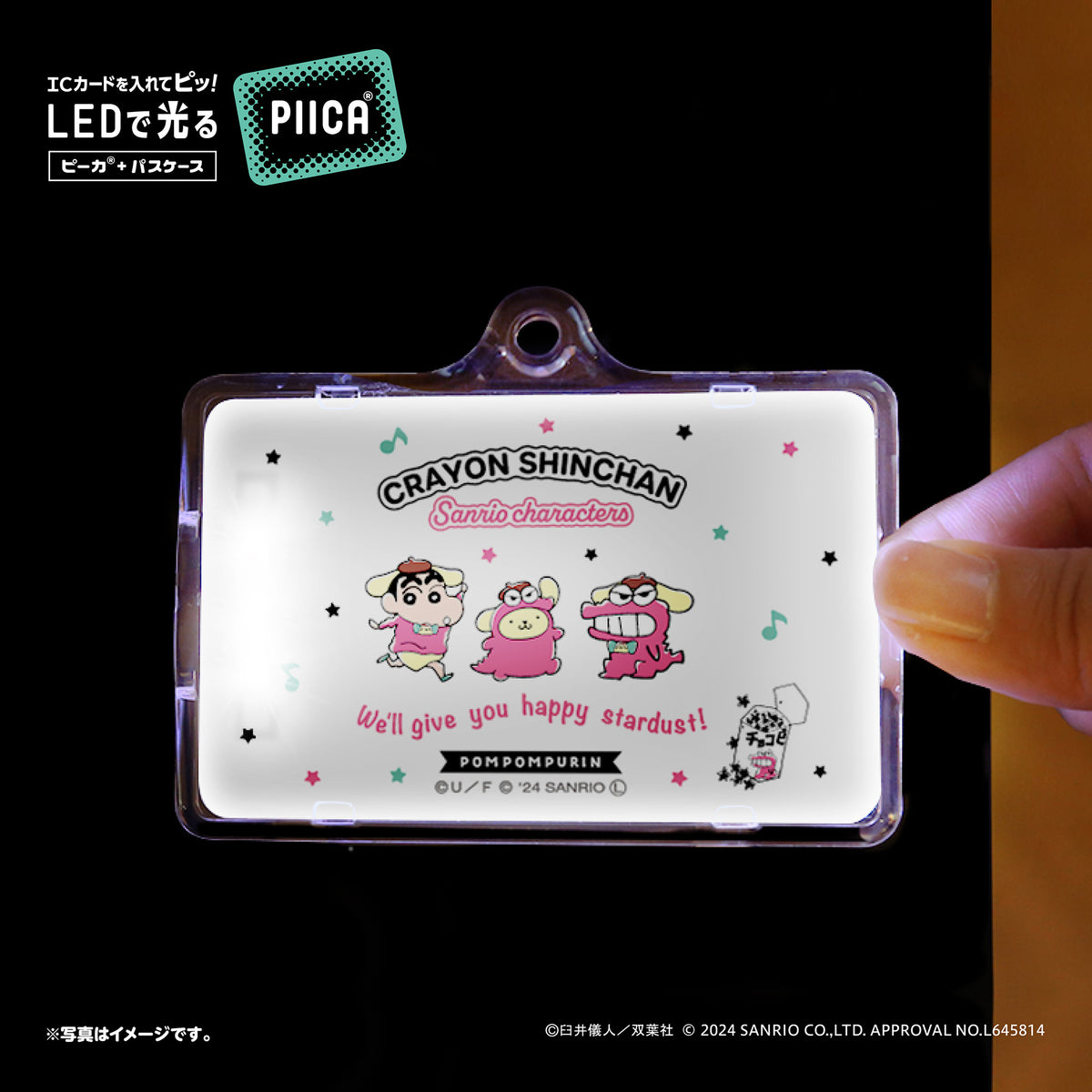クレヨンしんちゃん×サンリオキャラクターズ 「ビビットカラー C」  ピーカ? ICカードホルダー⇒  LED内蔵 光るパスケース 定期入れ 非接触型 ICカード 交通系ICカード 社員証 IDカード 電子マネーカード ICカードホルダー クレしん サンリオ