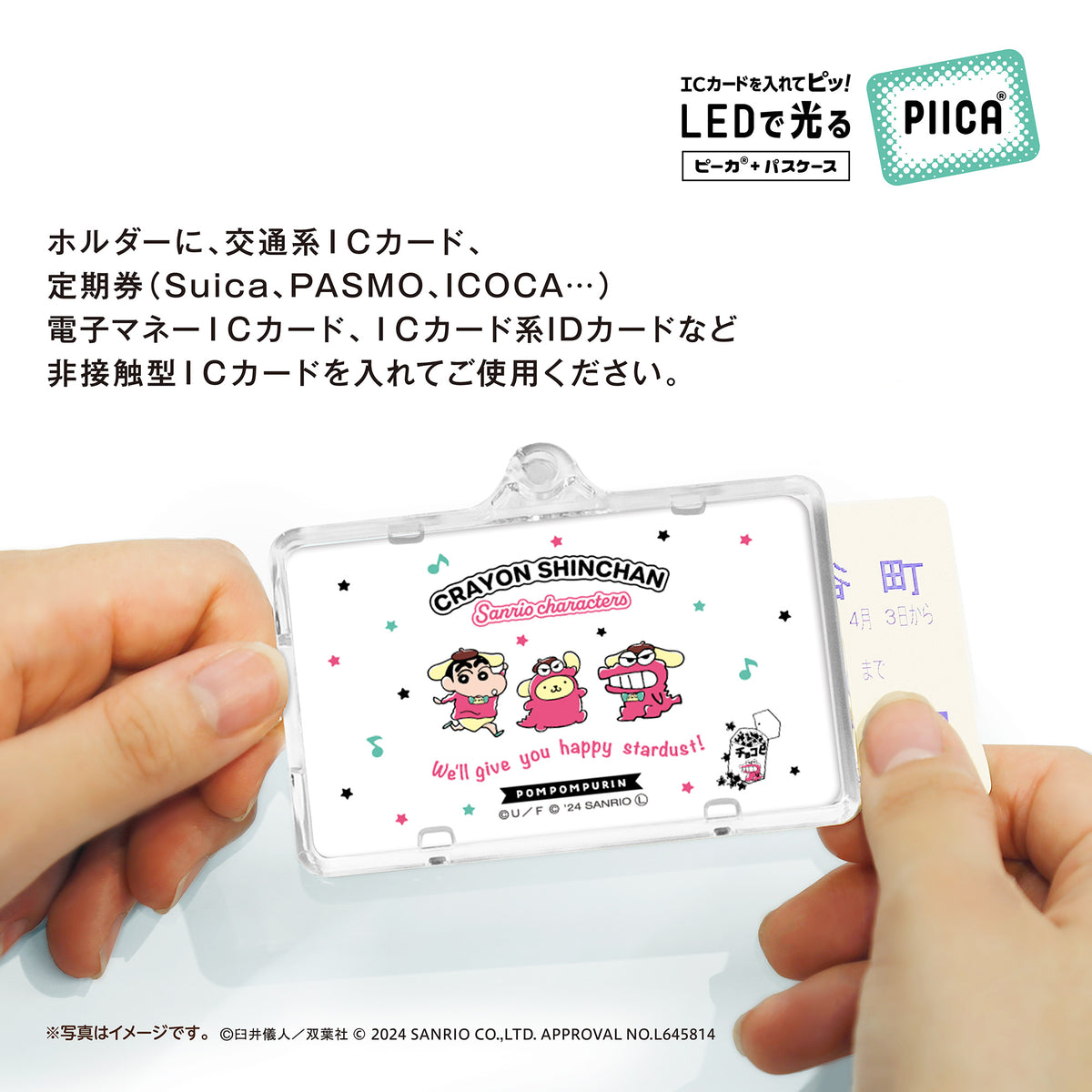 クレヨンしんちゃん×サンリオキャラクターズ 「ビビットカラー C」  ピーカ? ICカードホルダー⇒  LED内蔵 光るパスケース 定期入れ 非接触型 ICカード 交通系ICカード 社員証 IDカード 電子マネーカード ICカードホルダー クレしん サンリオ
