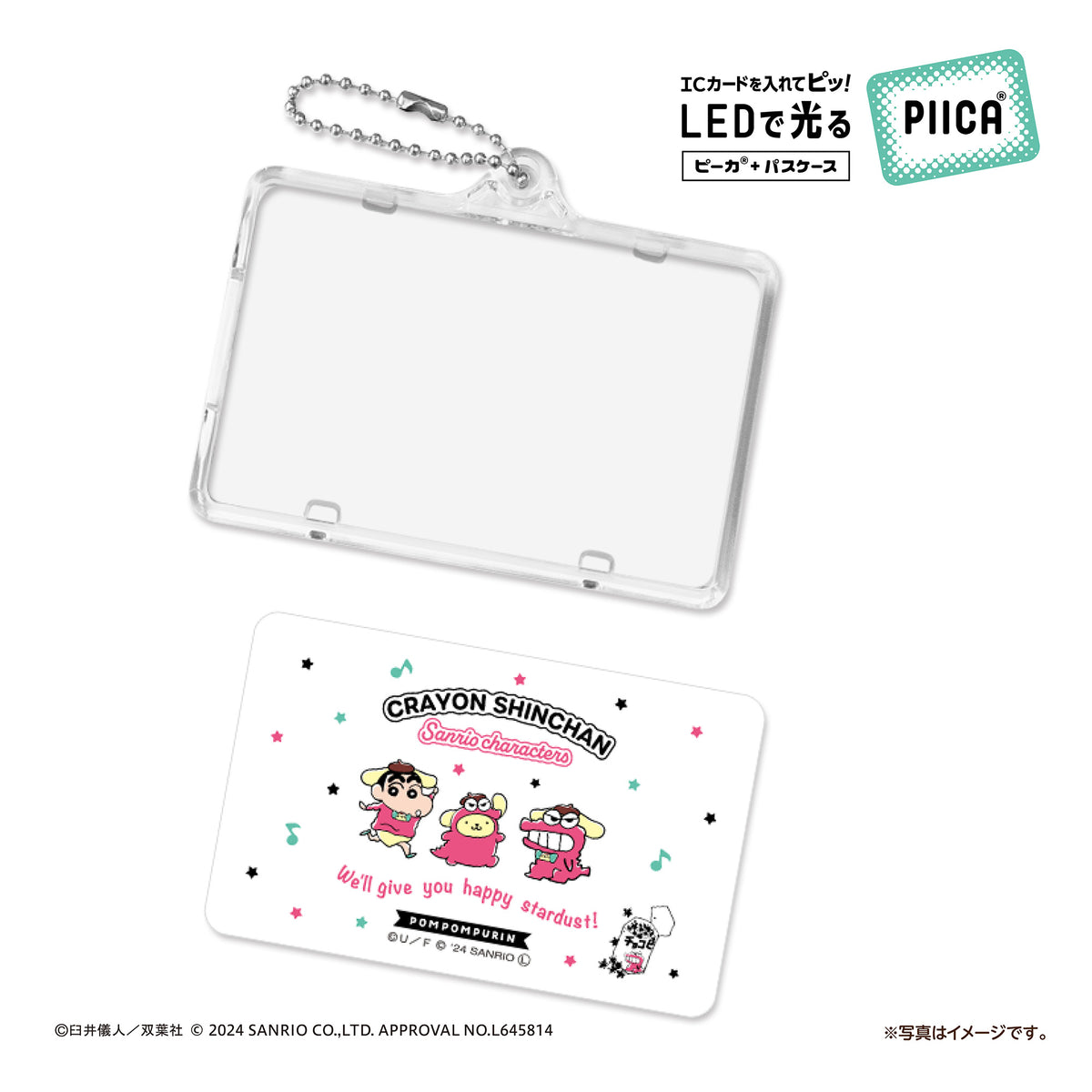 クレヨンしんちゃん×サンリオキャラクターズ 「ビビットカラー C」  ピーカ? ICカードホルダー⇒  LED内蔵 光るパスケース 定期入れ 非接触型 ICカード 交通系ICカード 社員証 IDカード 電子マネーカード ICカードホルダー クレしん サンリオ
