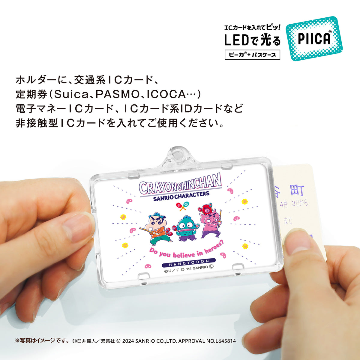 クレヨンしんちゃん×サンリオキャラクターズ 「ビビットカラー D」  ピーカ? ICカードホルダー⇒  LED内蔵 光るパスケース 定期入れ 非接触型 ICカード 交通系ICカード 社員証 IDカード 電子マネーカード ICカードホルダー クレしん サンリオ