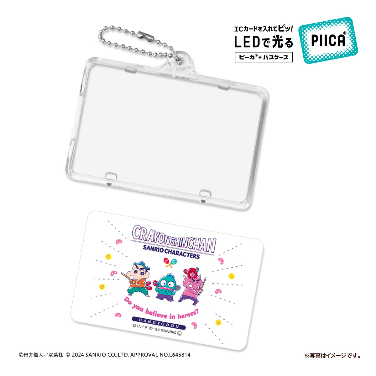 クレヨンしんちゃん×サンリオキャラクターズ 「ビビットカラー D」  ピーカ? ICカードホルダー⇒  LED内蔵 光るパスケース 定期入れ 非接触型 ICカード 交通系ICカード 社員証 IDカード 電子マネーカード ICカードホルダー クレしん サンリオ