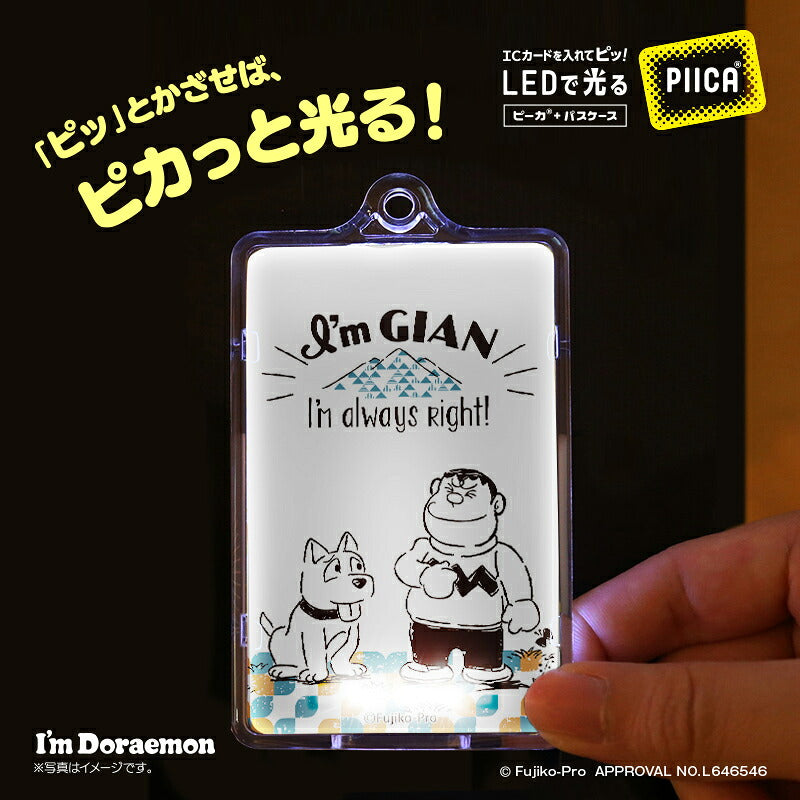 I’m DORAEMON ドラえもん GIAN ラフタッチ PIICA?+ ICカードホルダー⇒  LED内蔵 光るパスケース 定期入れ 非接触型 ICカード 交通系ICカード 社員証 IDカード 電子マネーカード ICカードホルダー ドラえもん サンリオ ジャイアン