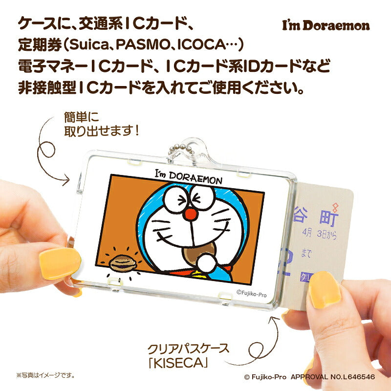 I’m DORAEMON ドラえもん ひみつ道具 A PIICA?+ ICカードホルダー⇒  LED内蔵 光るパスケース 定期入れ 非接触型 ICカード 交通系ICカード 社員証 IDカード 電子マネーカード ICカードホルダー ドラえもん サンリオ ひみつ道具 どらやき