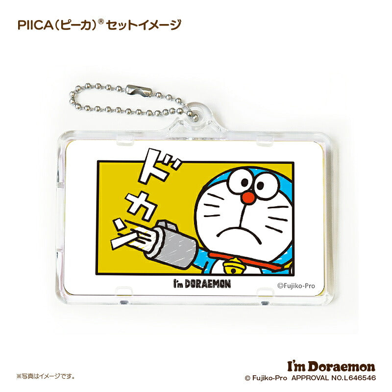 I’m DORAEMON ドラえもん ひみつ道具 B PIICA?+ ICカードホルダー⇒  LED内蔵 光るパスケース 定期入れ 非接触型 ICカード 交通系ICカード 社員証 IDカード 電子マネーカード ICカードホルダー ドラえもん サンリオ ひみつ道具 空気砲