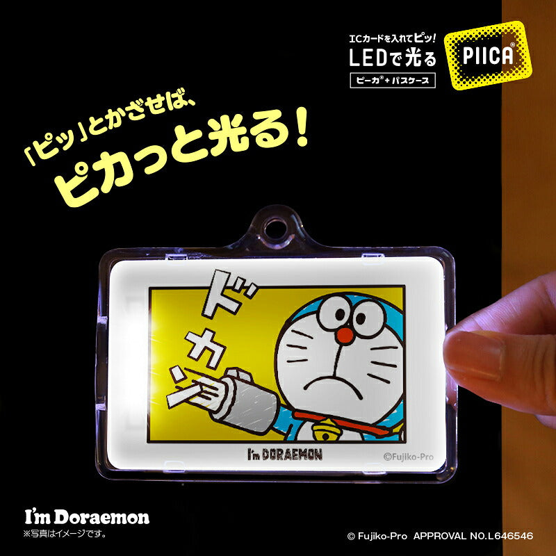I’m DORAEMON ドラえもん ひみつ道具 B PIICA?+ ICカードホルダー⇒  LED内蔵 光るパスケース 定期入れ 非接触型 ICカード 交通系ICカード 社員証 IDカード 電子マネーカード ICカードホルダー ドラえもん サンリオ ひみつ道具 空気砲