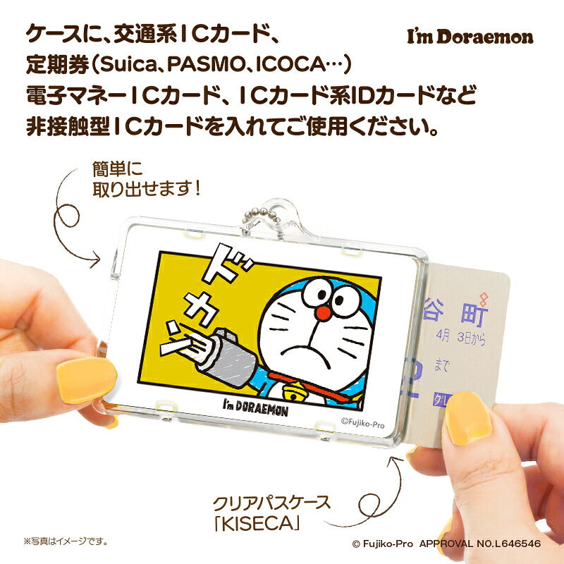 I’m DORAEMON ドラえもん ひみつ道具 B PIICA?+ ICカードホルダー⇒  LED内蔵 光るパスケース 定期入れ 非接触型 ICカード 交通系ICカード 社員証 IDカード 電子マネーカード ICカードホルダー ドラえもん サンリオ ひみつ道具 空気砲