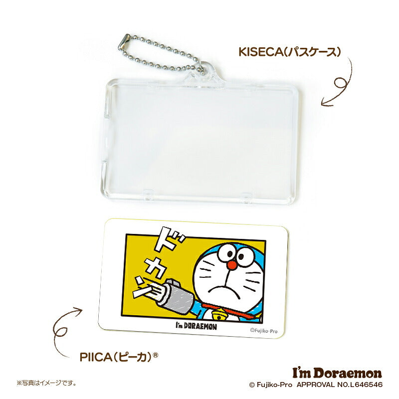I’m DORAEMON ドラえもん ひみつ道具 B PIICA?+ ICカードホルダー⇒  LED内蔵 光るパスケース 定期入れ 非接触型 ICカード 交通系ICカード 社員証 IDカード 電子マネーカード ICカードホルダー ドラえもん サンリオ ひみつ道具 空気砲