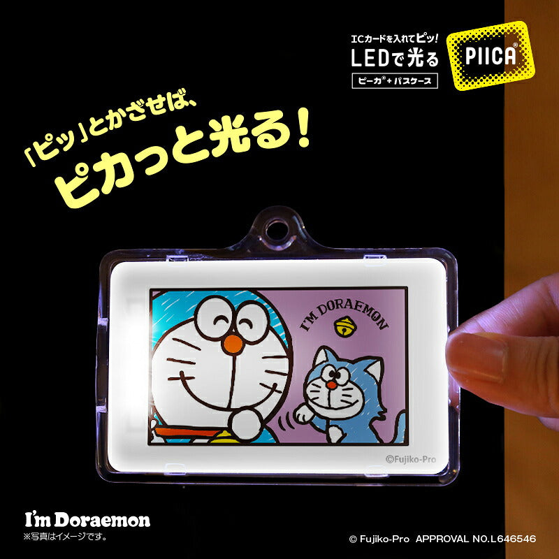 I’m DORAEMON ドラえもん ひみつ道具 C PIICA?+ ICカードホルダー⇒  LED内蔵 光るパスケース 定期入れ 非接触型 ICカード 交通系ICカード 社員証 IDカード 電子マネーカード ICカードホルダー ドラえもん サンリオ ひみつ道具