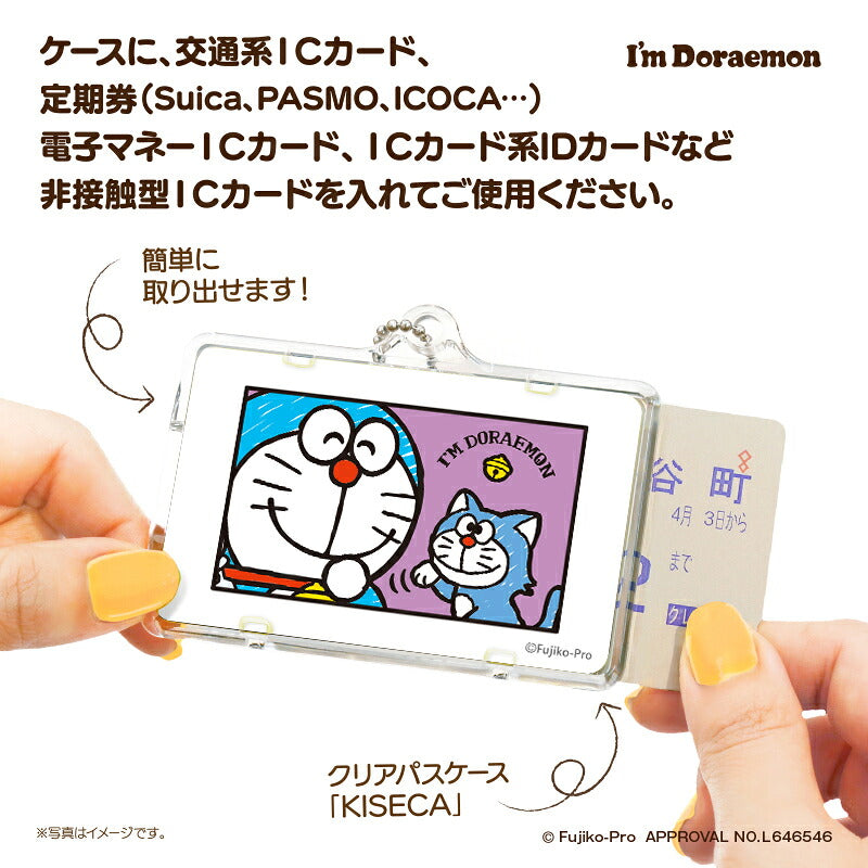 I’m DORAEMON ドラえもん ひみつ道具 C PIICA?+ ICカードホルダー⇒  LED内蔵 光るパスケース 定期入れ 非接触型 ICカード 交通系ICカード 社員証 IDカード 電子マネーカード ICカードホルダー ドラえもん サンリオ ひみつ道具