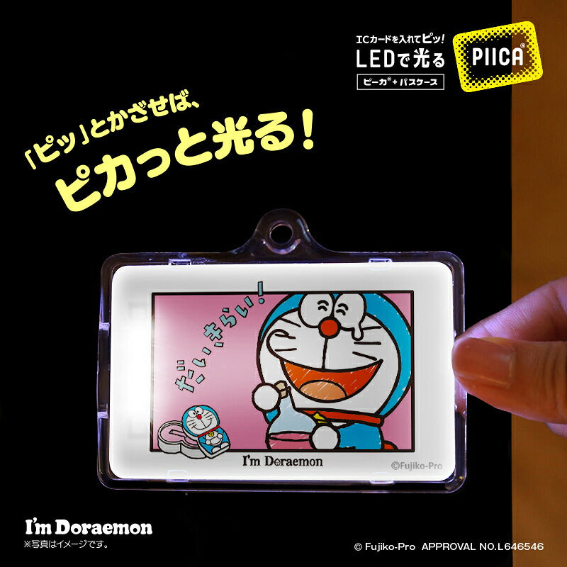 I’m DORAEMON ドラえもん ひみつ道具 D PIICA?+ ICカードホルダー⇒  LED内蔵 光るパスケース 定期入れ 非接触型 ICカード 交通系ICカード 社員証 IDカード 電子マネーカード ICカードホルダー ドラえもん サンリオ ひみつ道具