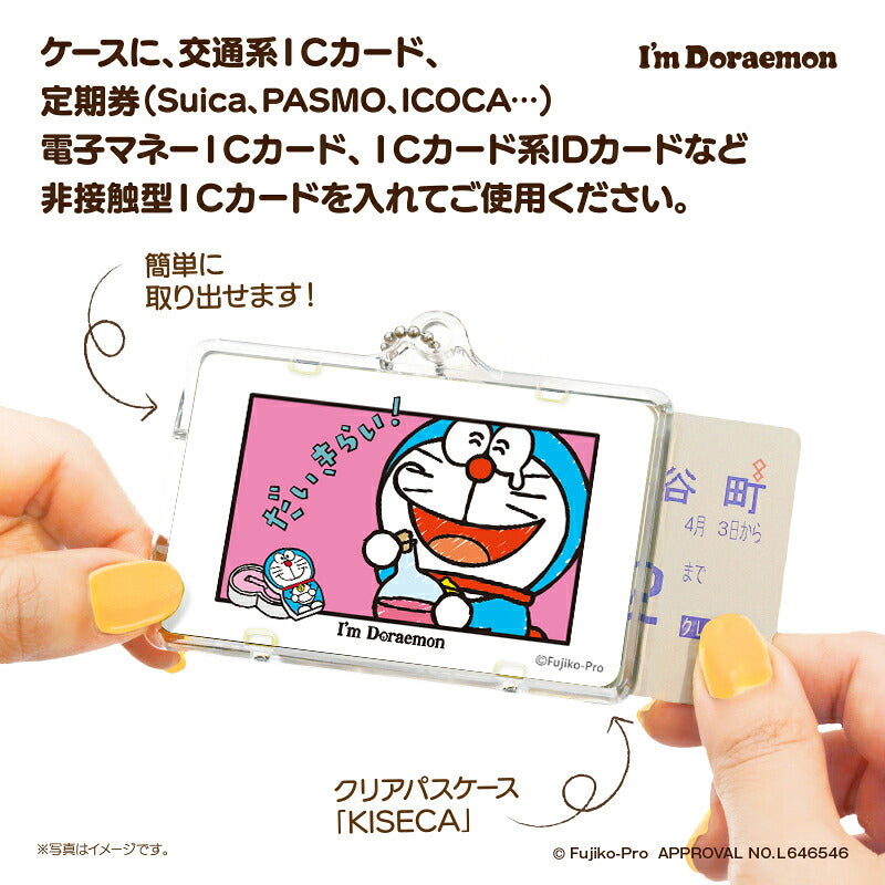 I’m DORAEMON ドラえもん ひみつ道具 D PIICA?+ ICカードホルダー⇒  LED内蔵 光るパスケース 定期入れ 非接触型 ICカード 交通系ICカード 社員証 IDカード 電子マネーカード ICカードホルダー ドラえもん サンリオ ひみつ道具