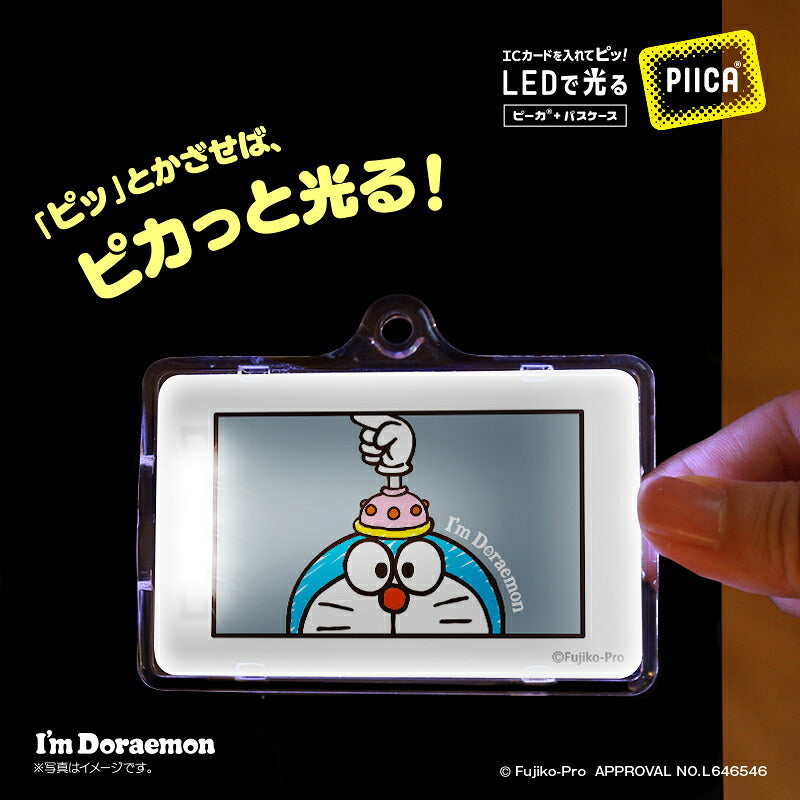 I’m DORAEMON ドラえもん ひみつ道具 E PIICA?+ ICカードホルダー⇒  LED内蔵 光るパスケース 定期入れ 非接触型 ICカード 交通系ICカード 社員証 IDカード 電子マネーカード ICカードホルダー ドラえもん サンリオ ひみつ道具