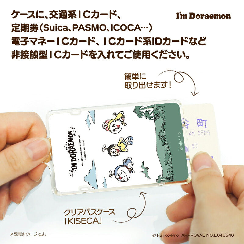 [PCPデザインストア限定] I’m DORAEMON ドラえもん 恐竜さんぽ PIICA?+ ICカードホルダー⇒  LED内蔵 光るパスケース 定期入れ 非接触型 ICカード 交通系ICカード 社員証 IDカード 電子マネーカード ICカードホルダー ドラえもん 限定
