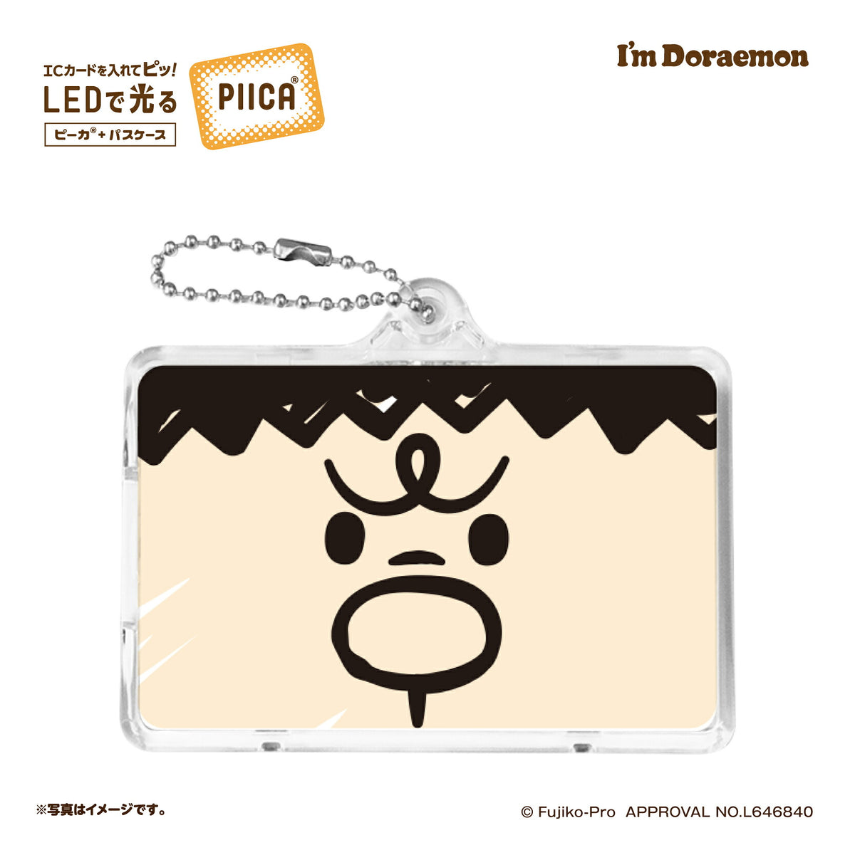 I’m DORAEMON ジャイアンフェイス PIICA?+ ICカードホルダー（着せ替えカード付き）⇒  LED内蔵 光るパスケース 定期入れ 非接触型 ICカード 交通系ICカード 社員証 IDカード 電子マネーカード ICカードホルダー ジャイアン 着せ替え