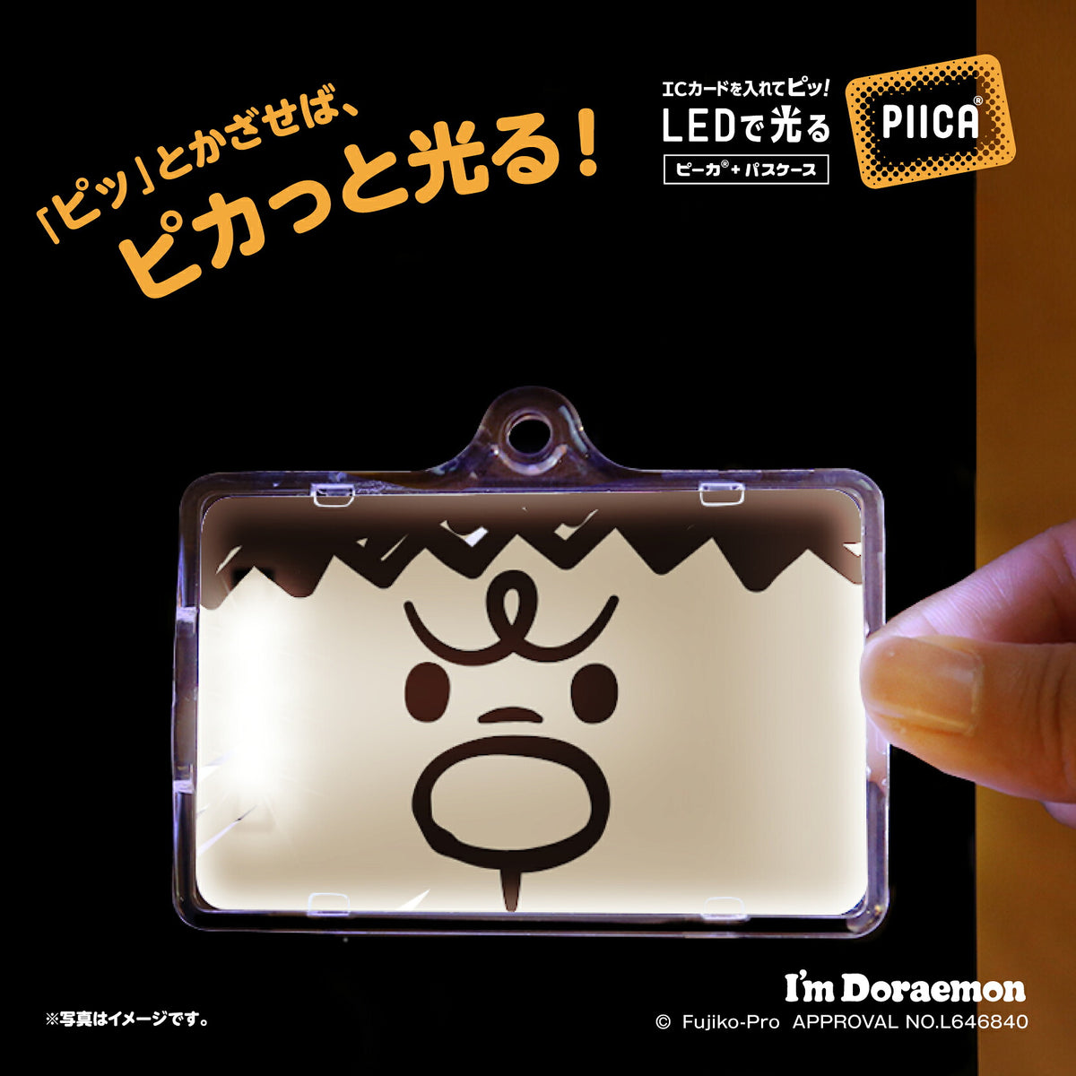 I’m DORAEMON ジャイアンフェイス PIICA?+ ICカードホルダー（着せ替えカード付き）⇒  LED内蔵 光るパスケース 定期入れ 非接触型 ICカード 交通系ICカード 社員証 IDカード 電子マネーカード ICカードホルダー ジャイアン 着せ替え