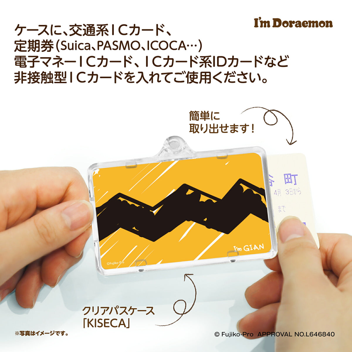 I’m DORAEMON ジャイアンフェイス PIICA?+ ICカードホルダー（着せ替えカード付き）⇒  LED内蔵 光るパスケース 定期入れ 非接触型 ICカード 交通系ICカード 社員証 IDカード 電子マネーカード ICカードホルダー ジャイアン 着せ替え