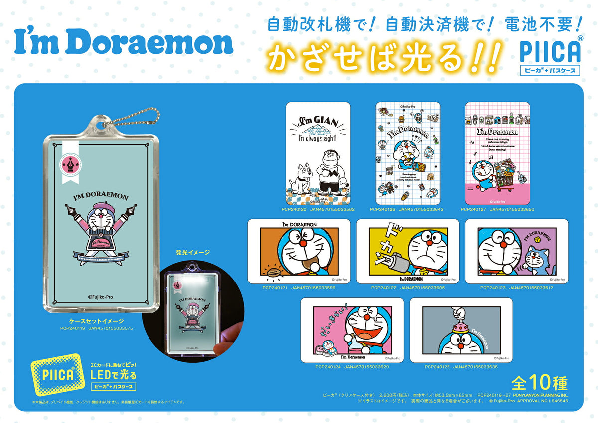I’m DORAEMON ドラえもん コエカタマリン アクリルクリップスタンド ⇒ アクリルスタンド アクスタ クリップ 挟める 2way メモ メモスタンド サンリオ ドラえもん