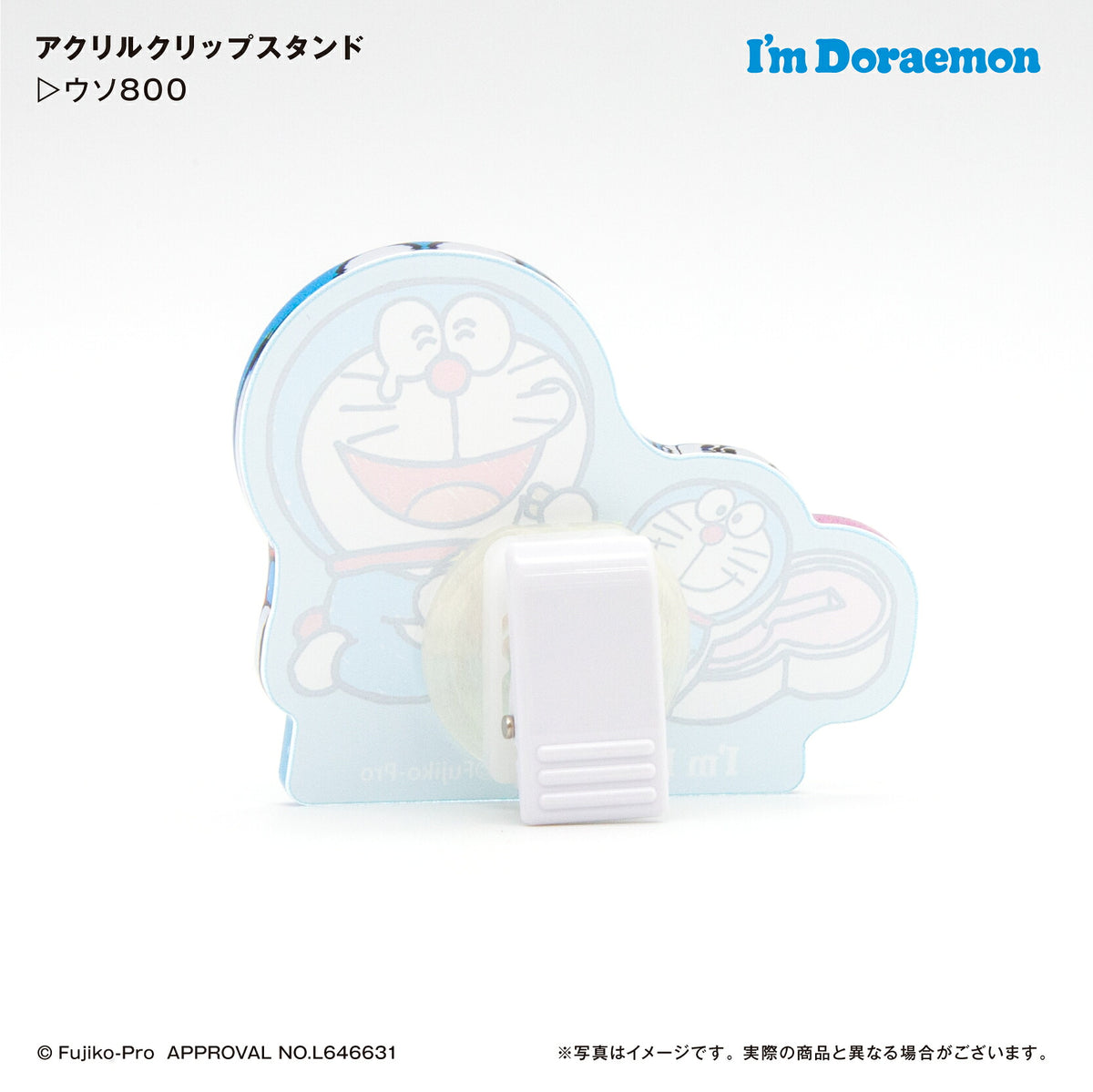 I’m DORAEMON ドラえもん ウソ800 アクリルクリップスタンド ⇒ アクリルスタンド アクスタ クリップ 挟める 2way メモ メモスタンド サンリオ ドラえもん