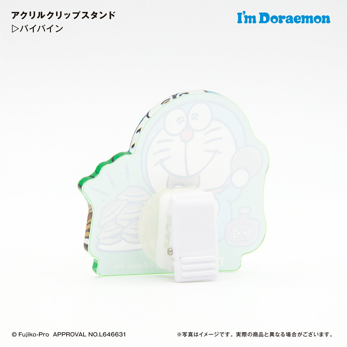 I’m DORAEMON ドラえもん バイバイン アクリルクリップスタンド ⇒ アクリルスタンド アクスタ クリップ 挟める 2way メモ メモスタンド サンリオ ドラえもん