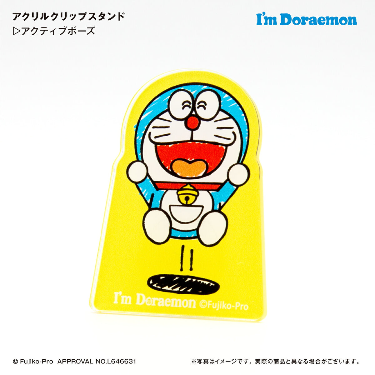 I’m DORAEMON ドラえもん アクティブポーズ アクリルクリップスタンド ⇒ アクリルスタンド アクスタ クリップ 挟める 2way メモ メモスタンド サンリオ ドラえもん