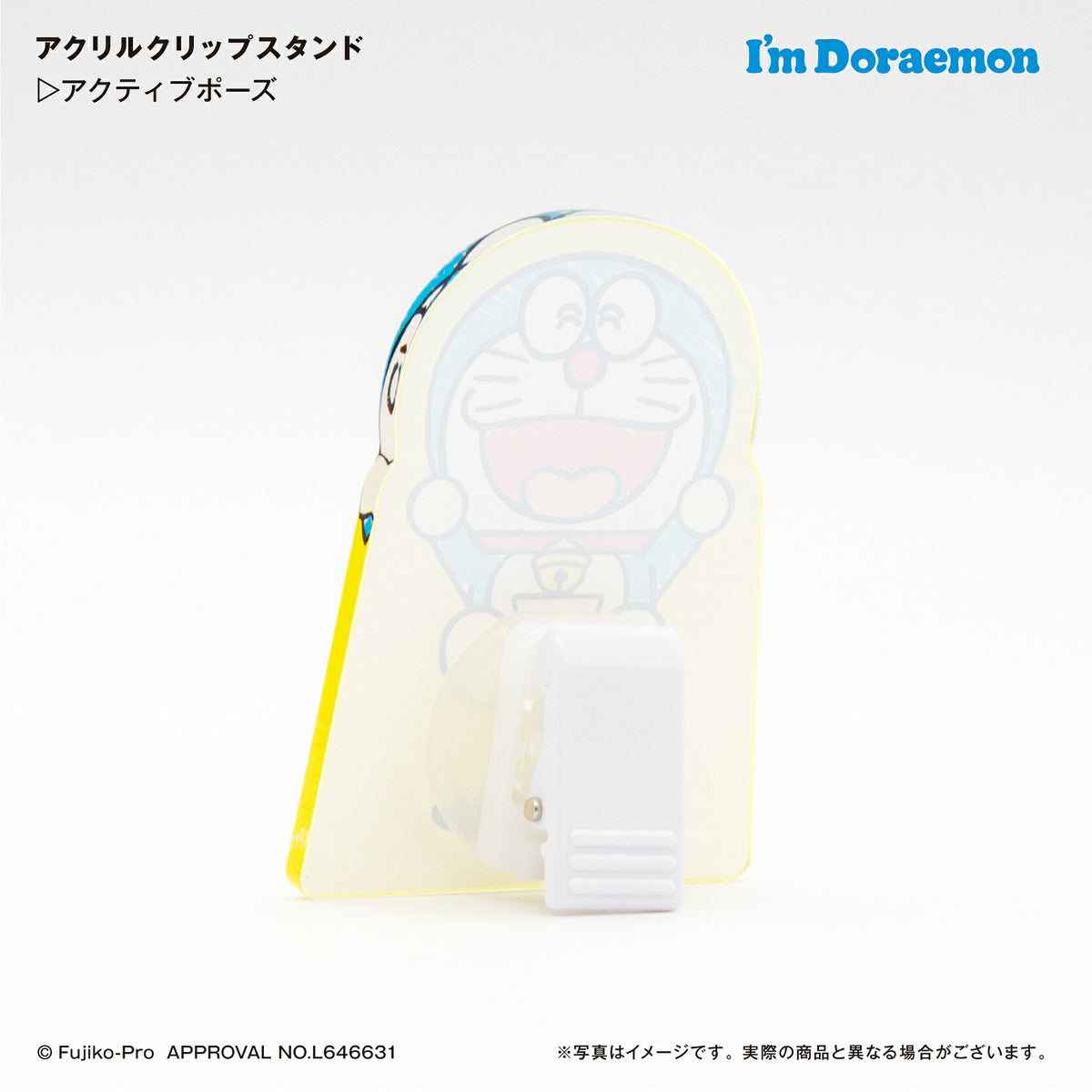 I’m DORAEMON ドラえもん アクティブポーズ アクリルクリップスタンド ⇒ アクリルスタンド アクスタ クリップ 挟める 2way メモ メモスタンド サンリオ ドラえもん