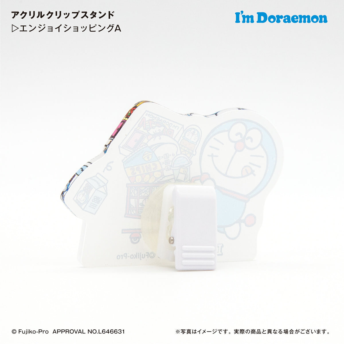 I’m DORAEMON ドラえもん エンジョイショッピングA アクリルクリップスタンド ⇒ アクリルスタンド アクスタ クリップ 挟める 2way メモ メモスタンド サンリオ ドラえもん