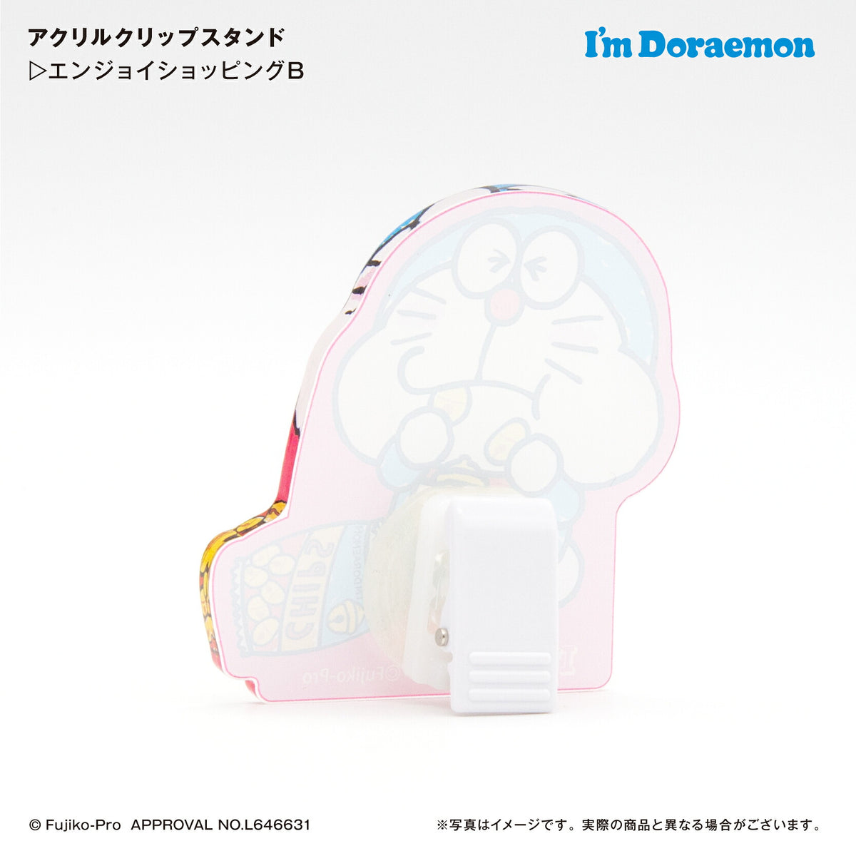 I’m DORAEMON ドラえもん エンジョイショッピングB アクリルクリップスタンド ⇒ アクリルスタンド アクスタ クリップ 挟める 2way メモ メモスタンド サンリオ ドラえもん